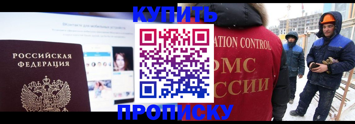 временная регистрация собственник в Россоши