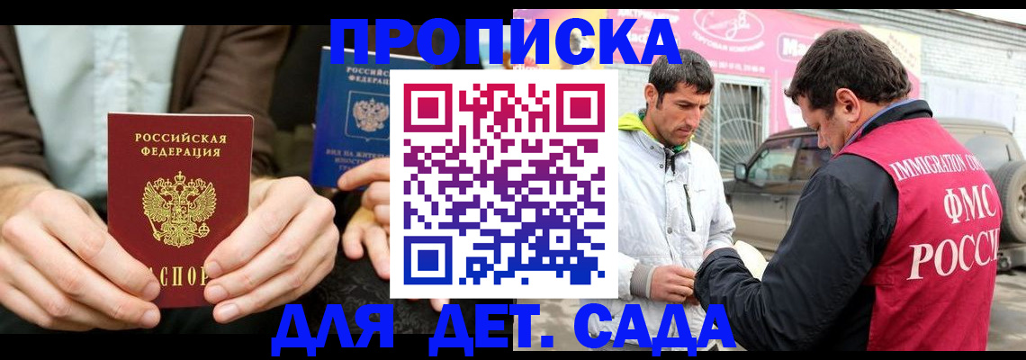 временная регистрация поиск в Россоши